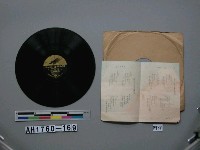 藏品(畝傍の松風、金【至鳥】仰ぎて唱片)的圖片